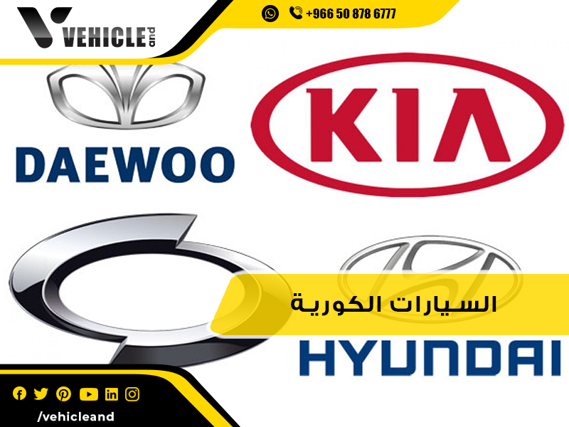 Korean Car Manufacturers