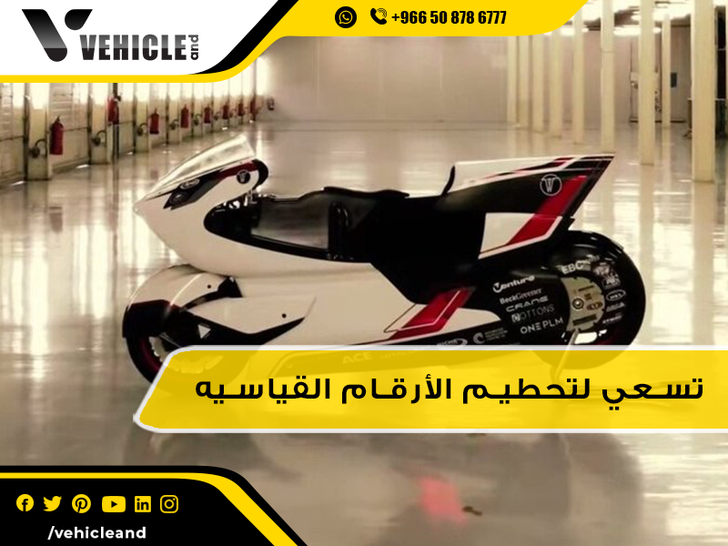 Electric Bike Seeks To Break World Records