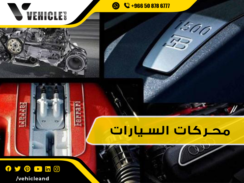 Types Of Car Engines