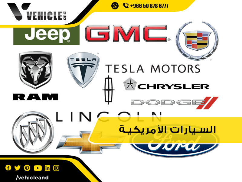 American Car Manufacturers